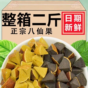 正宗化州橘红切块陈皮黄角八仙果多多润喉护嗓清凉润柚子果干