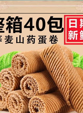 无添加蔗糖手工老式荞麦山药蛋卷香酥鸡蛋卷中老年零食蛋卷一整箱