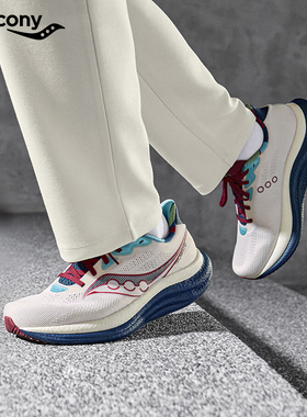 Saucony索康尼TRIUMPH胜利23情侣缓震回弹跑步鞋慢跑舒适运动鞋