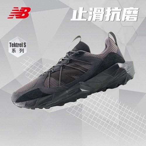 假一罚十NB跑步鞋TektrelS