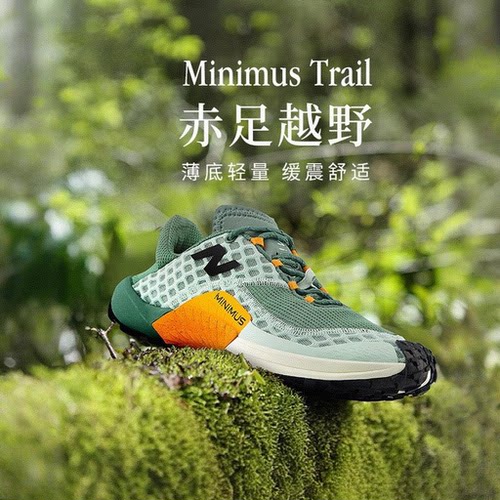 NB防滑耐磨跑鞋赤足越野登山鞋