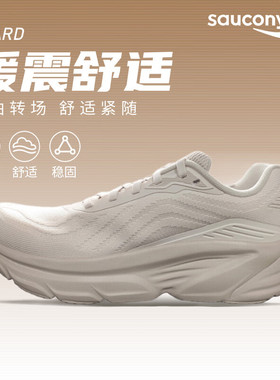 Saucony索康尼曾舜晞同款Guard复古跑鞋缓震透气男女休闲运动鞋