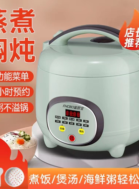爆款智能迷你电饭煲1.8L2L3l5升小型1-3-8人多功能预约家用电饭锅