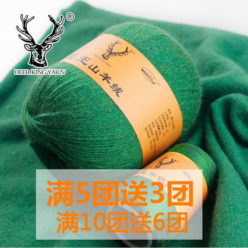 鹿王山羊绒线纯山羊绒毛线貂绒线羊毛线中粗手编机织细线围巾线