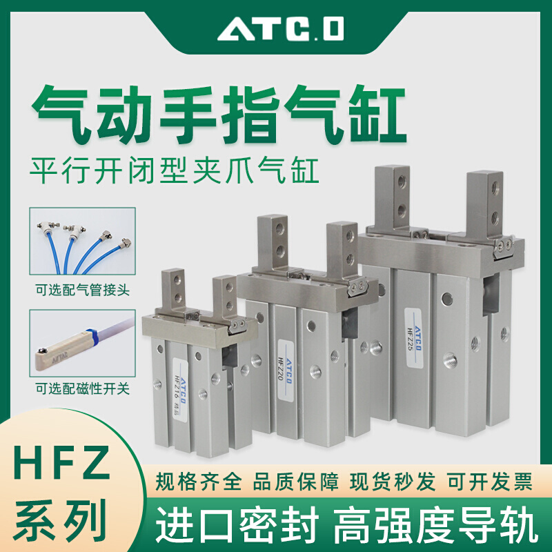 耐高温防尘气动手指气缸夹爪HFZ6/HFZ10/HFZ16/HFZ20/HFZ25/32/40