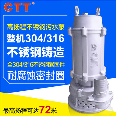 工业用水泵wq不锈钢潜污泵50WQX15-55-5.5耐腐工业用水泵