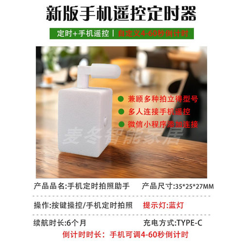 mini12延时拍照拍立得定时按快门