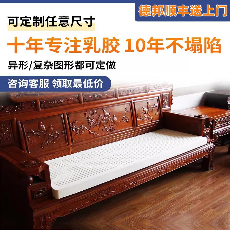 乳胶沙发垫红木实木沙发坐垫垫子新中式老式木质客厅高端定制定做
