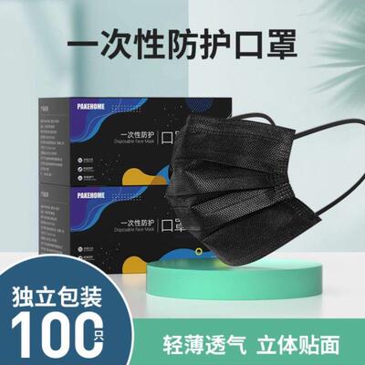 50Pcs Black Face Mask Surgical Disposable 3 Layers Medical