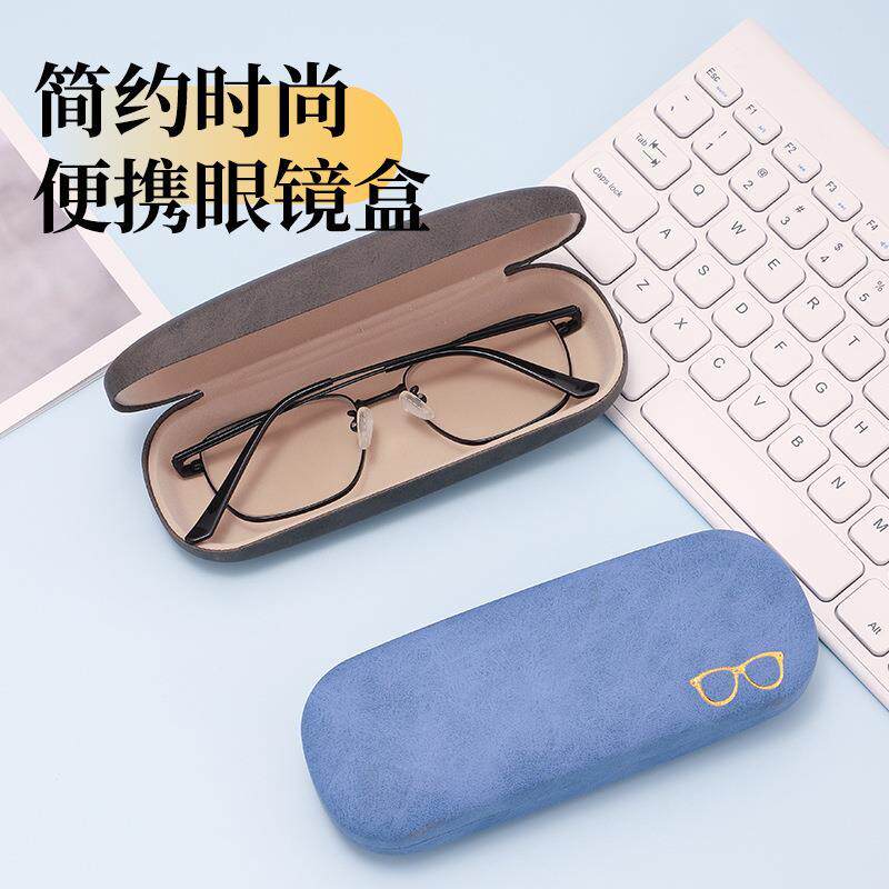 Glasses case storage box眼镜收纳包收纳盒抗压防摔耐用镜盒