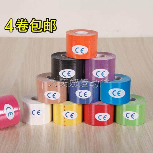 Intramuscular tape Sports tape Elastic sports band Footba