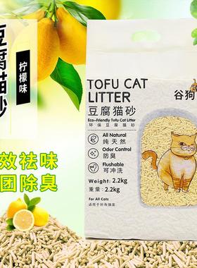 cat litter bentonite cat litter high knot tofu cat litter