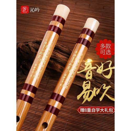 Chen Qing flute bitter bamboo flute beginner transverse flut
