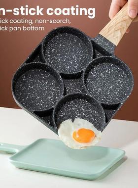 New McRib Four Hole Omelette Pan Flat Bottom Non-Stick Egg P