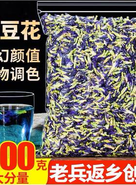 -500g Clitoria Ternatea Teathai Blue Butterfly Pea Tea Vita