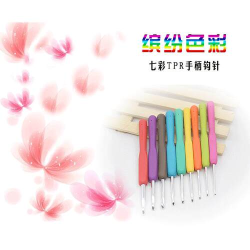 糖果色软柄毛线钩针 Crochet Hooks - Soft-Grip Yarn Hook Set