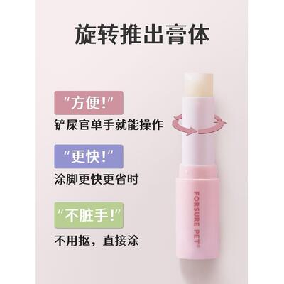 。cat pet really lucky claw cream dog foot cleaning猫护爪霜