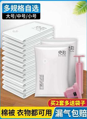 vacuum compressed bag pack steaming clothes air vacuum