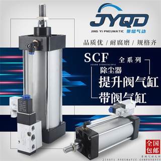 除尘器带阀气缸SCF63 SIF100 SUF125 QGBF80系列127 /250非标定制