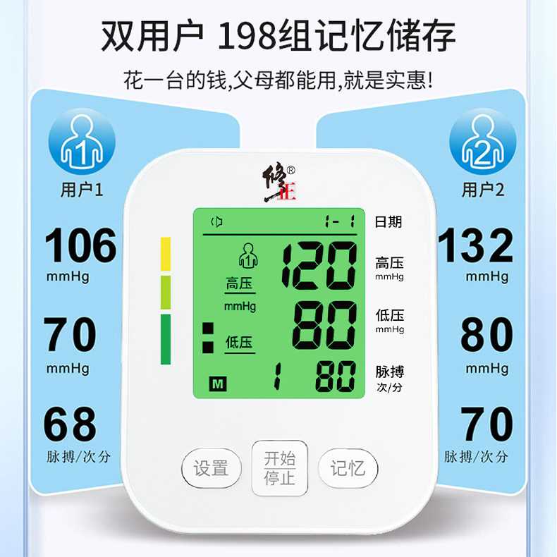 上臂式电子血压仪家用量精准医用