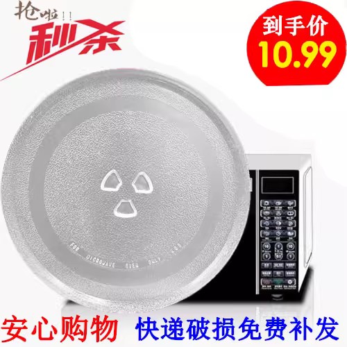 美的格兰仕微波炉玻璃盘
