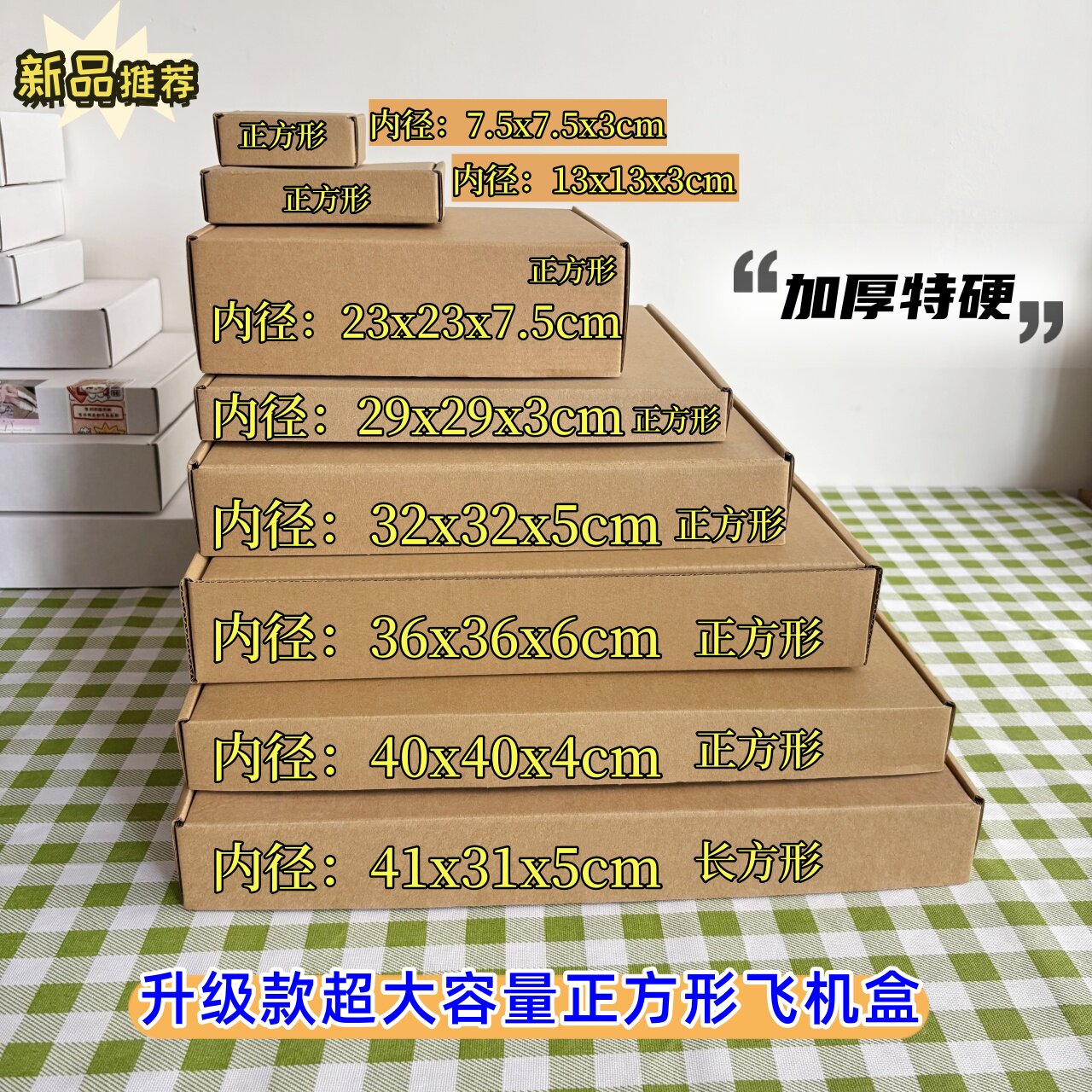 新款高颜值超大号正方形飞机盒带盖纸盒加厚特硬纸箱快递打包方盒