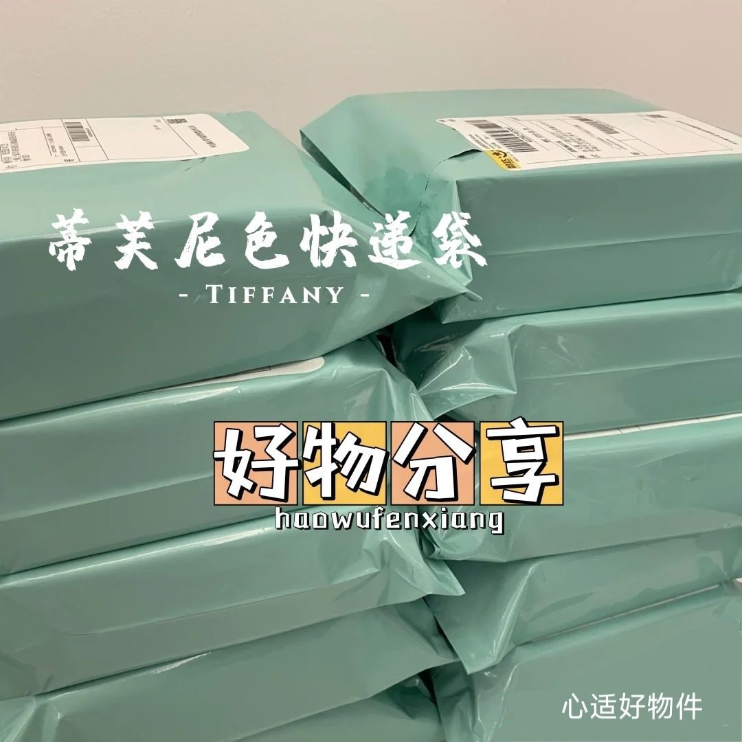 淡绿色加厚快递袋高品质高颜值飞机盒包装袋全新无异味快递防水袋,包装,快递专用包装袋,淘宝优惠券,粉丝福利购,淘宝优惠卷