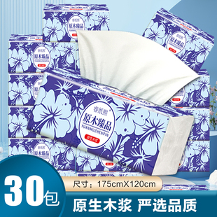 一分钱一包抽纸家庭用抽纸实惠装餐巾纸卫生纸抽面巾纸工厂直发