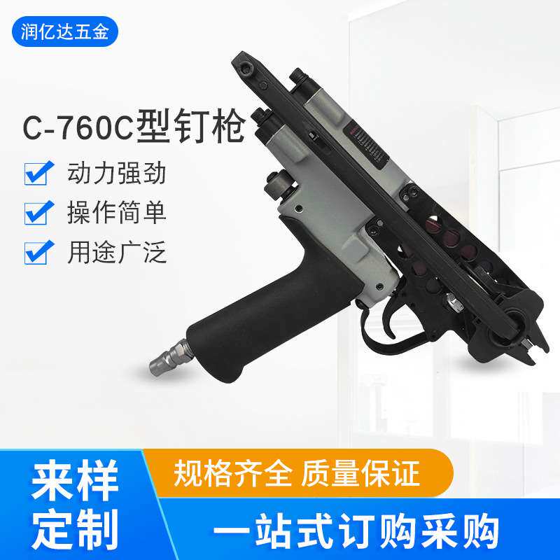 C17钉气动枪 假山适用钉枪 
