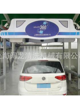 旋7-360全自动电脑洗车机无接触水斧洗车房免擦拭无划痕商用洗车