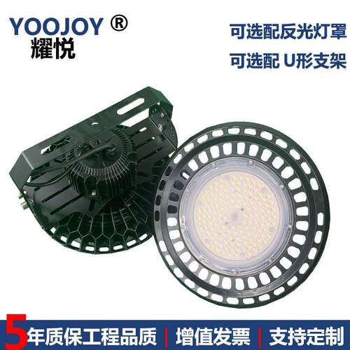 带安装支架UFO工矿灯200W150WUFO天井灯 100w 圆形飞碟灯防水IP65