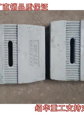 MAC320，MAC400沥青搅拌站叶片搅拌臂