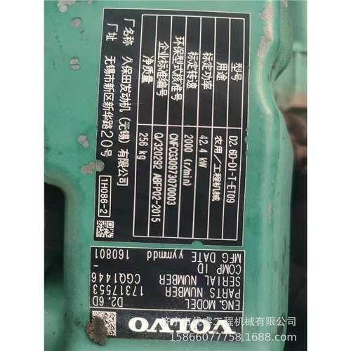 EC挖机发动机17317553 久保田发动机D2.6D-D1-T-ET09