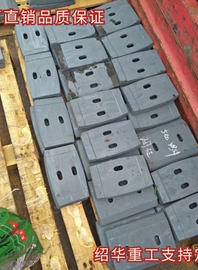 js500，js750，js1000，js1500,js2000混凝土搅拌机叶片 衬板