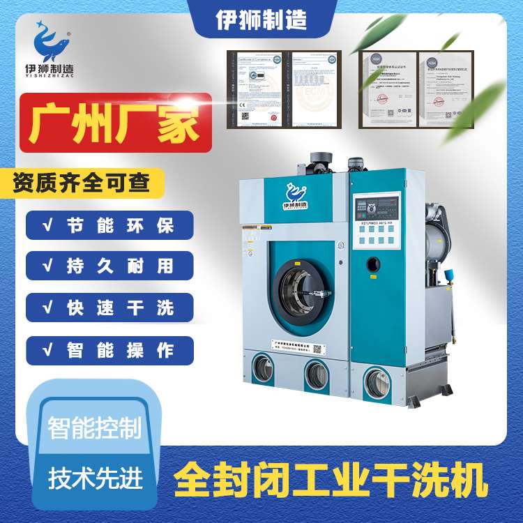 广州洗涤机械厂家 全封闭全自动其它农用工具