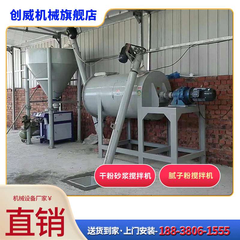 干粉搅拌机卧式 腻子粉搅拌机 干混砂浆搅拌机 瓷砖胶混合机