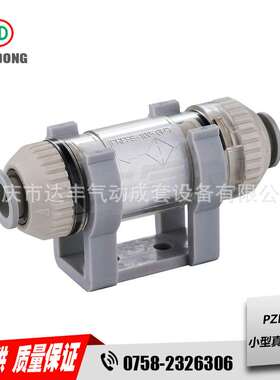 供应纽立得PZFC100-06B小型真空过滤器 体积小 配置方便快捷