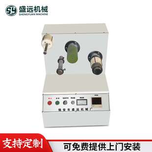 供应透明胶带复卷设备 小型复卷机 胶带检测码数机 胶带测长机