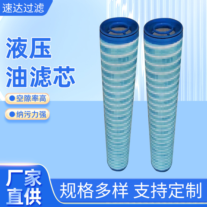 液压油滤芯UE319AS13H电厂钢厂回油滤芯厂家供应齿轮箱液压油滤芯