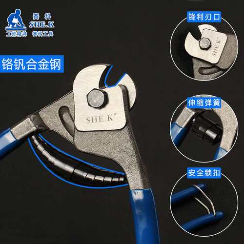 赛科SHE.K 200MM钢丝绳剪 手动电缆钳 断线剪 质量保证 厂家直销