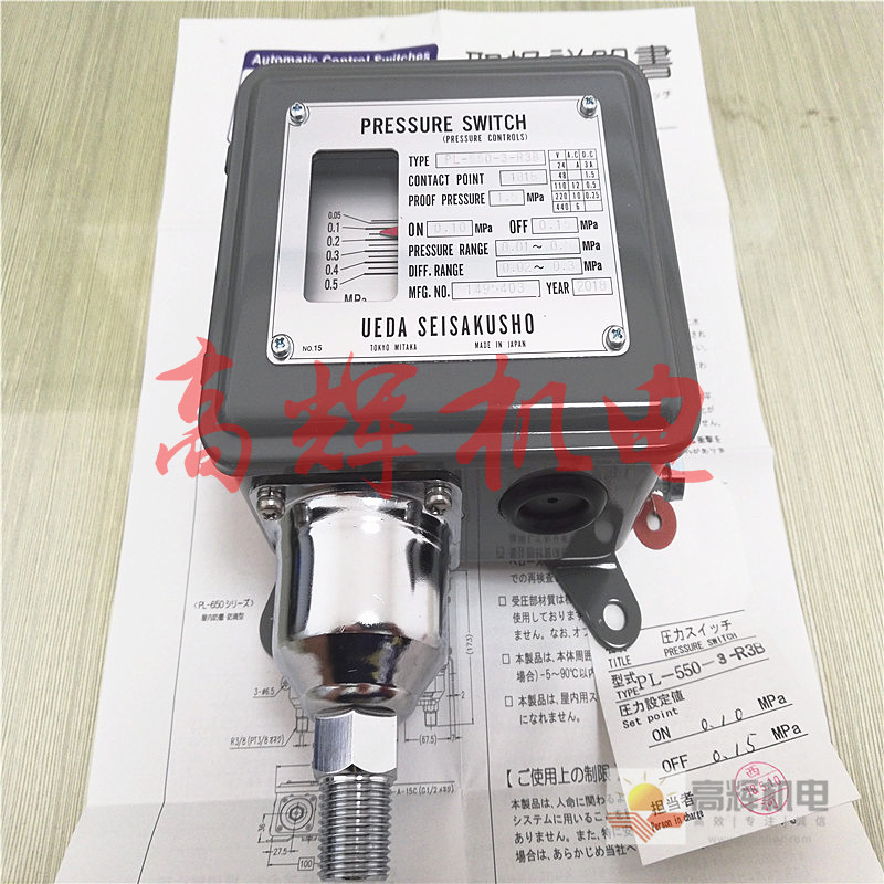 VU74W-76-2-R3屋外防水型真空压力开关日本植田制作所UEDA