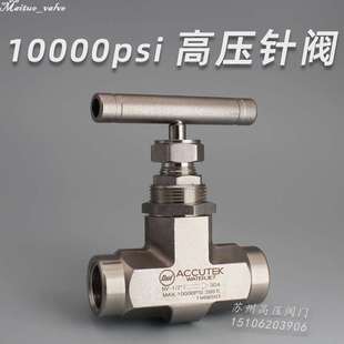 NPT4分针形截止阀 10000psig锻造一体式 304不锈钢超高压针型阀