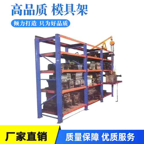 厂家直销模具架 重量型模具架 抽屉式模具架?颜色可模具架
