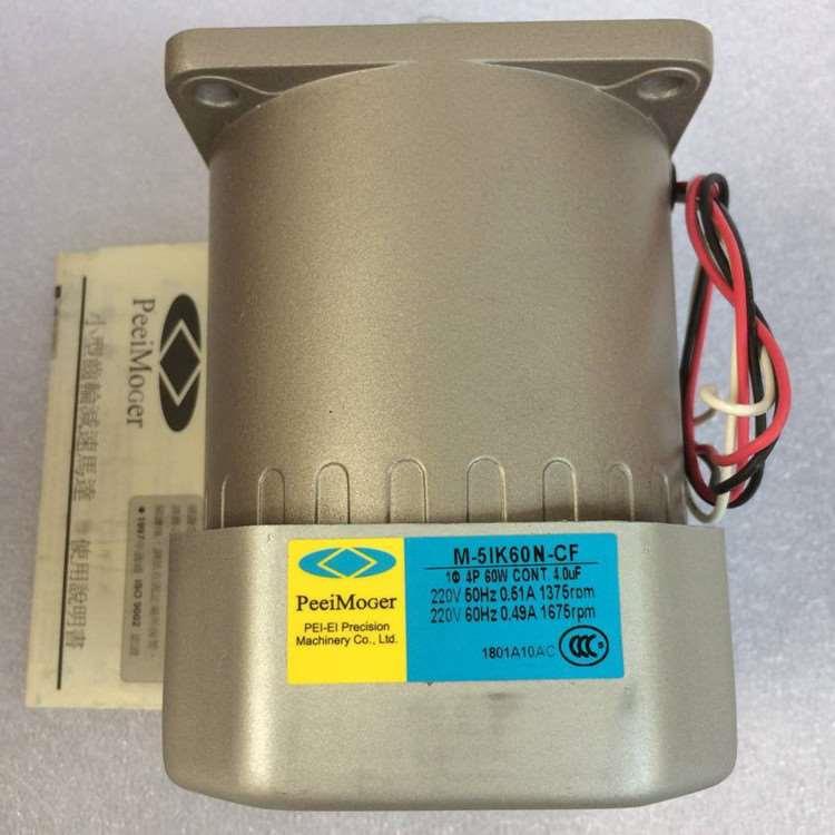 台湾北译M-5IK60N-CF电机PEEIMOGER减速机单相220V马达电动机配件