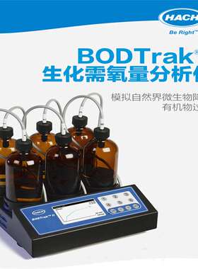 哈希BODTrakII 生化需氧量分析仪 2952400-cn bod测定仪
