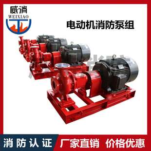 威特消防厂家XBD系列电动机消防泵组XBD6/40卧式消防泵组