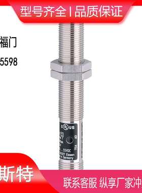 德国IFM易福门IF5598电感式接近开关传感器易福门if5597接近开关