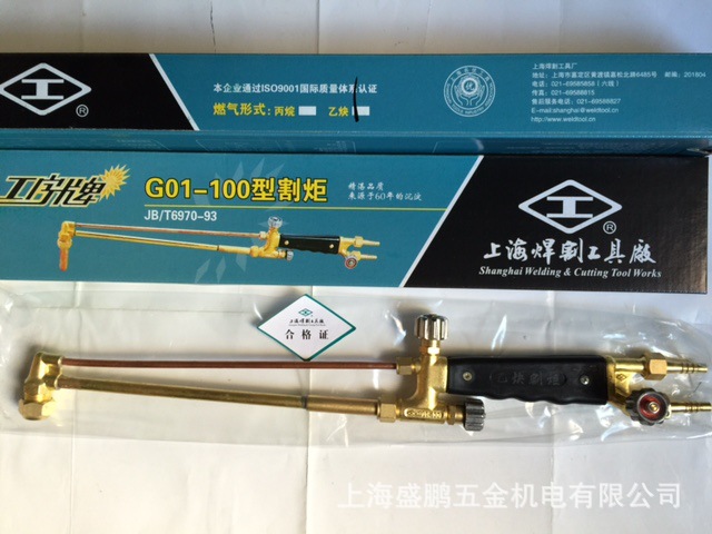 工字牌乙炔射吸式割炬/割枪G01-100无咀上海焊割工具厂出品