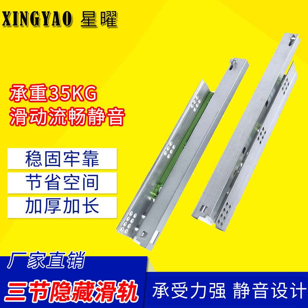 厂家直销抽屉三节隐藏缓冲导轨 加厚调节钉托底阻尼导轨家具五金