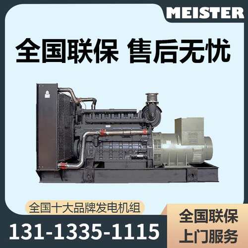 900KW上柴SDEC静音式开架式柴油发电机组广东厂家原厂销售